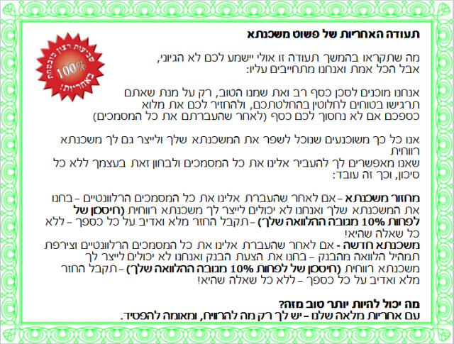 עומר דורון | פשוט משכנתא | הסודות למשכנתא ריווחית