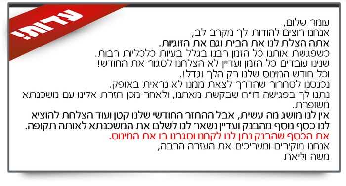 עומר דורון | פשוט משכנתא | הסודות למשכנתא ריווחית