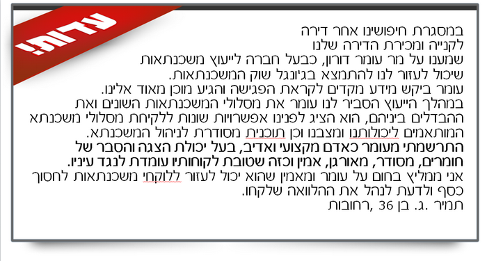 עומר דורון | פשוט משכנתא | הסודות למשכנתא ריווחית
