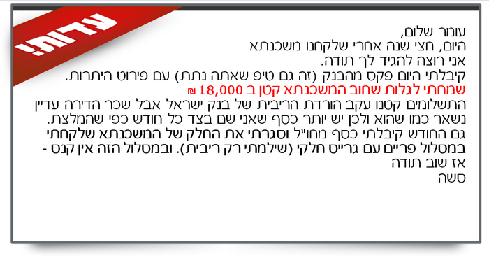 עומר דורון | פשוט משכנתא | הסודות למשכנתא ריווחית