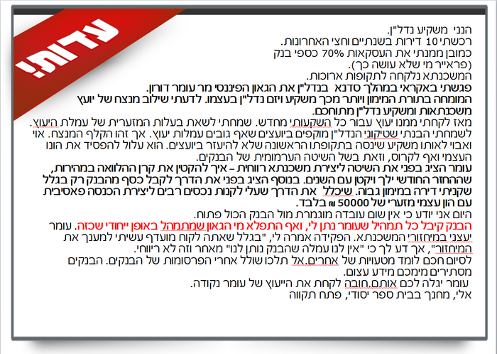 עומר דורון | פשוט משכנתא | הסודות למשכנתא ריווחית