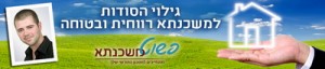 עומר דורון | פשוט משכנתא | הסודות למשכנתא ריווחית