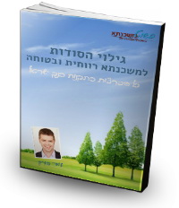 עומר דורון | פשוט משכנתא | הסודות למשכנתא ריווחית