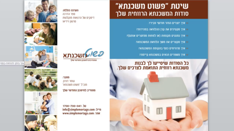 איך ניתן להרוויח כסף מירידת המדד?